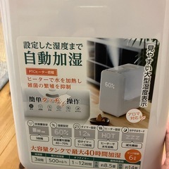 ハイブリッド加湿器の画像