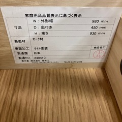 MOMO NATURAL レンジボードの画像