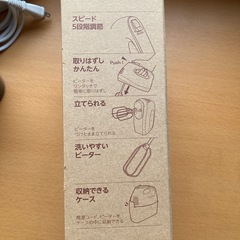 ハンドミキサー dretec HM 706 ドリテックの画像