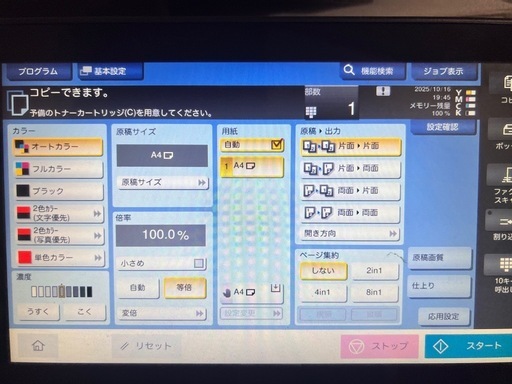 複合機C4050i