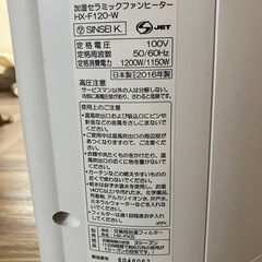 加湿セラミックファンヒーターの画像