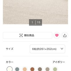 【ニトリ】防音・防炎・抗菌防臭・防ダニカーペット (NオーネストIV 6J)の画像