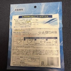 【新品未使用】マスクセットの画像