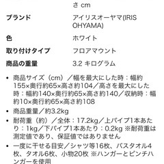 アイリスオーヤマ 樹脂 セーター・ニットの平干しにも使用可能なふとんも干せる多機能スタイル物干し スリム収納可能 KTSM-157 ホワイト の画像
