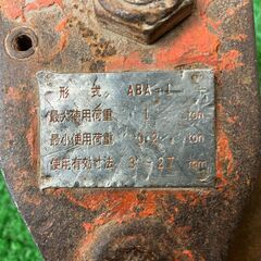 【SIW】日本クランプ ABA-1 横吊り専用クランプ 1t【現状渡し品】の画像