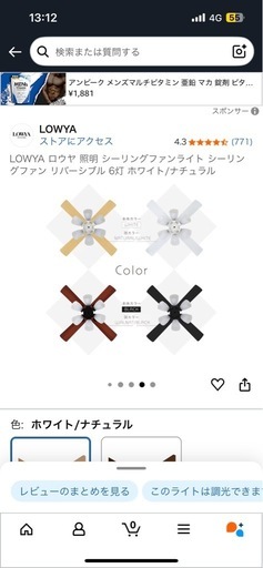 シーリングファンライト