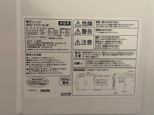 電子レンジ