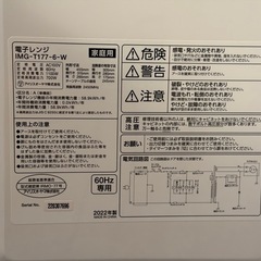 電子レンジの画像