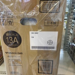 【ジャングルジャングル深井店】★ガスファンヒーター大阪ガス　N1405902 生活家電 家電 堺市（中区 堺区 西区 東区 南区） 和泉市 河内長野市 富田林市 松原市 狭山市 深井 【FU2777】の画像