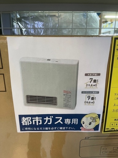 ジャングルジャングル深井店】☆ガスファンヒーター大阪ガスN1405902