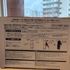 未開封品‼️【LEDライト】【クリスマスイルミネーション】【管理番号11910】町の画像