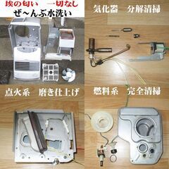 【引渡し予定あり】　クリーンな温風でぽかぽか　分解清掃済　石油ファンヒーター　ダイニチ　ストーブの画像