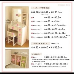 ドレッサーの画像