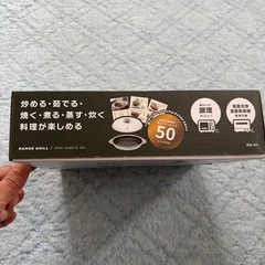 レンジグリルの画像