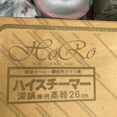 蒸し鍋の画像