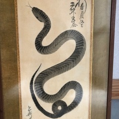掛け軸　蛇　辰　龍の画像
