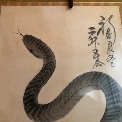 掛け軸　蛇　辰　龍の画像