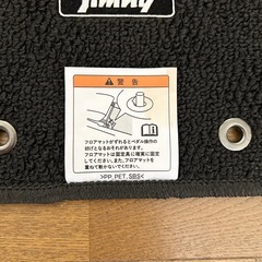 ジムニー JB64 MT用 フロアマット 美品の画像