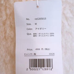 ボアベスト(Mサイズ)タグ付の画像