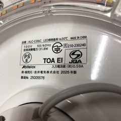 開封済未使用品　2025年製　Abitelax 　LEDシーリングライト　ALC-C06C  ② の画像