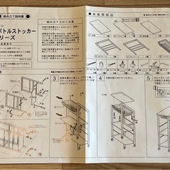 YAMAZENペットボトルストッカーの画像