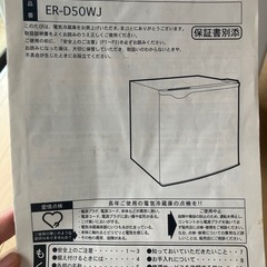１ドア冷蔵庫　３ヶ月のみ使用美品　４５Ｌの画像