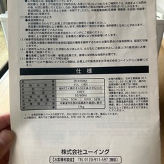 １ドア冷蔵庫　３ヶ月のみ使用美品　４５Ｌの画像