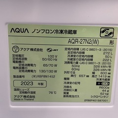 配達可【アクア】冷蔵庫272L★2023年製 クリーニング済み/6ヶ月保証付き【管理番号11910】九の画像