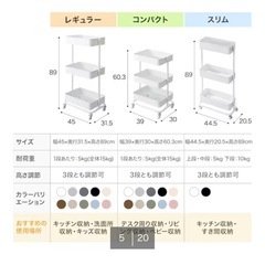 ニトリ ワゴン スリムの画像