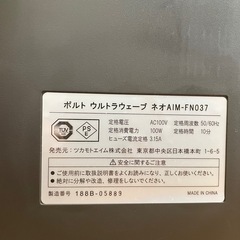 振動フィトネスマシン　ウルトラウェーブneoの画像