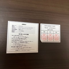 ニトリ 折りたたみテーブルの画像