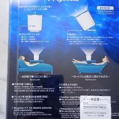 リラクシング　オーシャン　プロジェクターの画像