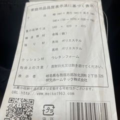 回転座椅子の画像