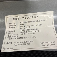 会議用イス　チェア　在庫多数ありの画像