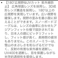 ❤️スキーゴーグル ❤️ メガネ対応 UV100%カット 紫外線防止 男女兼用の画像