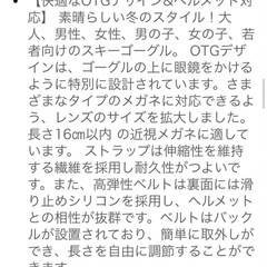 ❤️スキーゴーグル ❤️ メガネ対応 UV100%カット 紫外線防止 男女兼用の画像