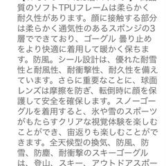 ❤️スキーゴーグル ❤️ メガネ対応 UV100%カット 紫外線防止 男女兼用の画像