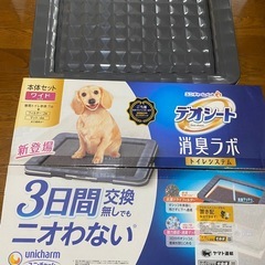 犬用トイレ ワイド(中古)の画像