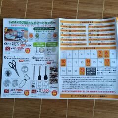 ［応募シール］KEVNHAUN D&S キッチングッズキャンペーンヨークベニマルシール80点の画像