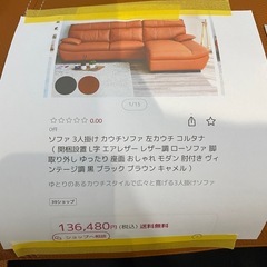 配達可【3人掛けL字ソファ】【ブラウン】【管理番号11910】九の画像