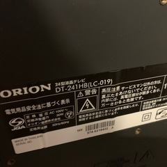 24型液晶薄型テレビ ORION 2016年製の画像