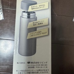 【新品】ステンレス水筒の画像