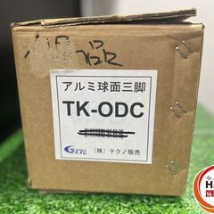 【未使用】ﾃｸﾉ TK-ODC ｱﾙﾐ球面三脚【ハンズクラフト沖縄豊見城店】の画像