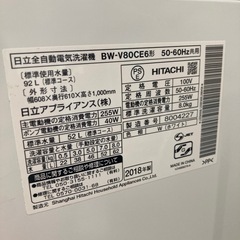 2018年製HITACHI BEATWASH 縦型洗濯機 8kg の画像