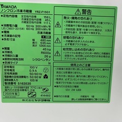 【🤩高年式‼️】YAMADAセレクト冷蔵庫の画像