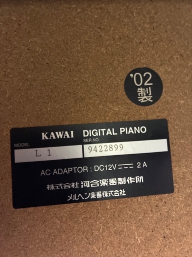 カワイ　電子ピアノ