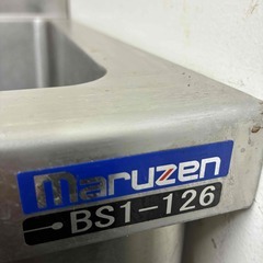 Maruzen マルゼン 1槽シンク BS1-126 の画像