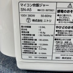 ★ニトリ★ジャー炊飯器3合炊き JMX12025101906の画像
