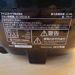 【10月中】炊飯器お譲りしますの画像