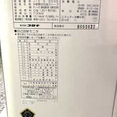 CORONA/コロナ ◆煙突式ストーブ◆ SV-7020PR 2021年製 ポット式輻射 木造18畳の画像